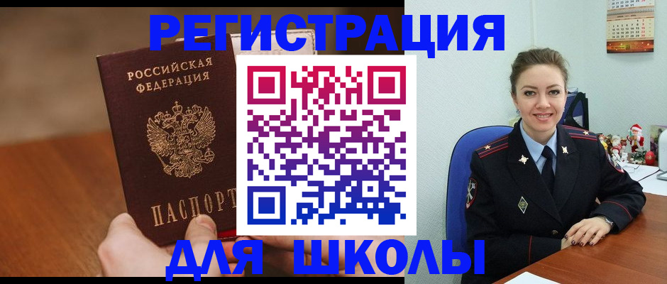 прописка законно в Нефтегорске