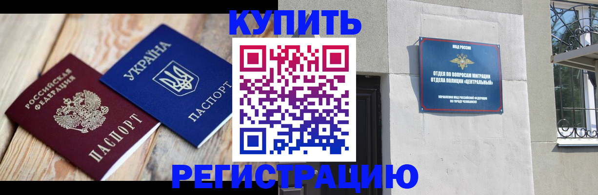 временная регистрация законно в Нефтегорске