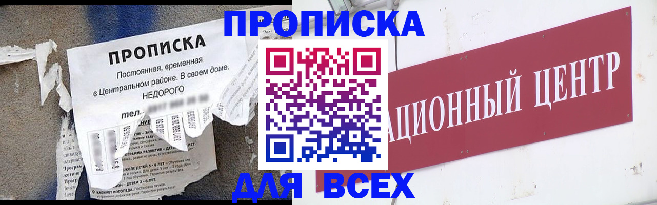 прописка регистрация в Нефтегорске